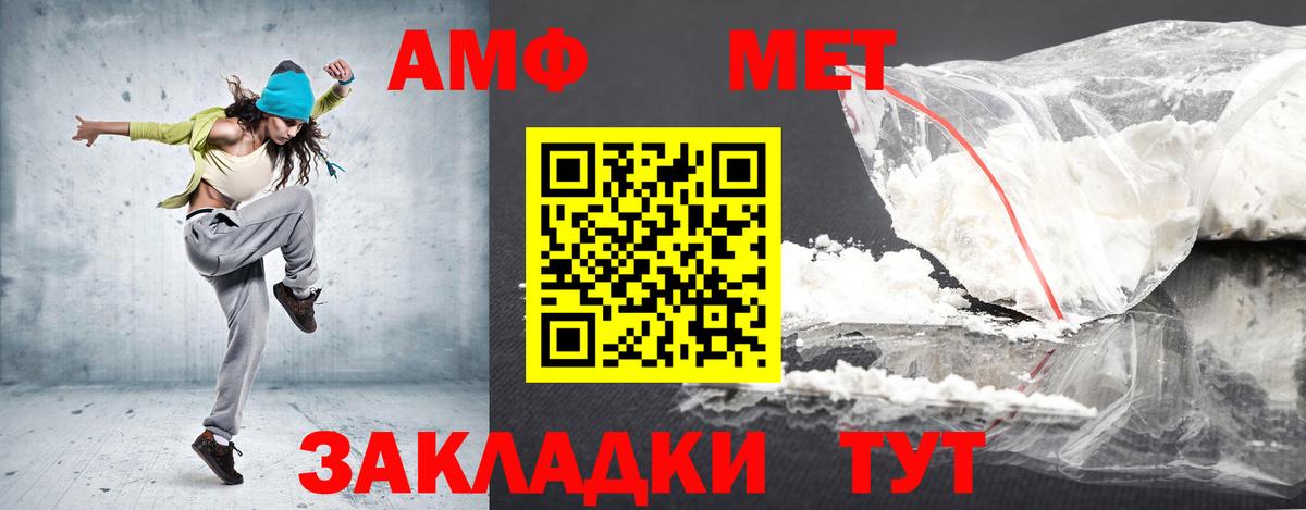 Амфетамин Premium  Вход с VPN  Amphetamine  Александров 