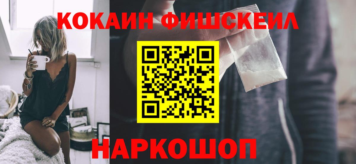 Кокаин 98% Александров