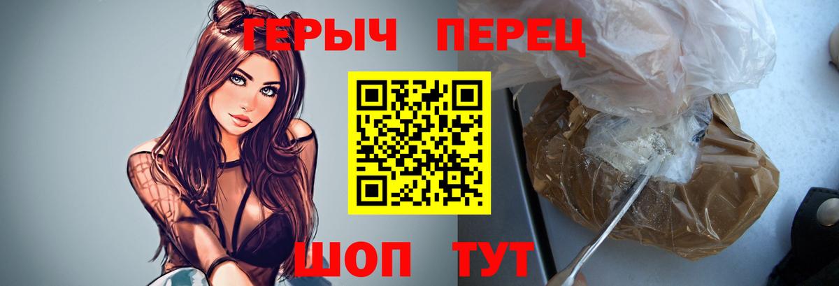 ГЕРОИН хмурый Александров