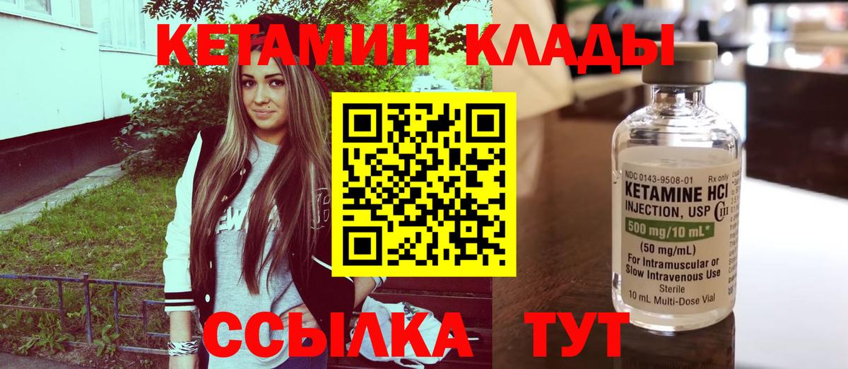 Кетамин VHQ Александров