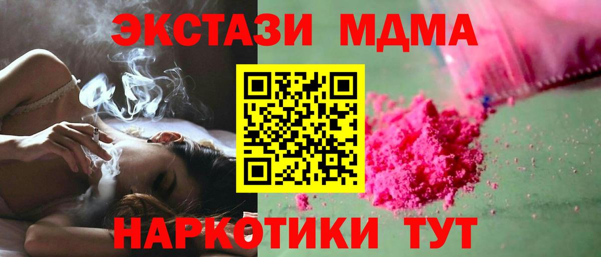 МДМА Molly  MDMA VHQ  Александров  Вход с VPN 