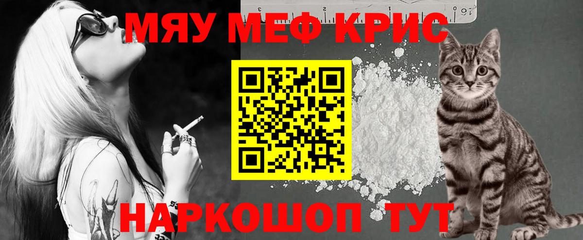 Меф кристаллы Александров