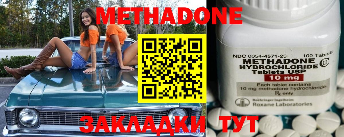 Метадон белоснежный  Метадон кристалл  Александров  Вход с VPN 