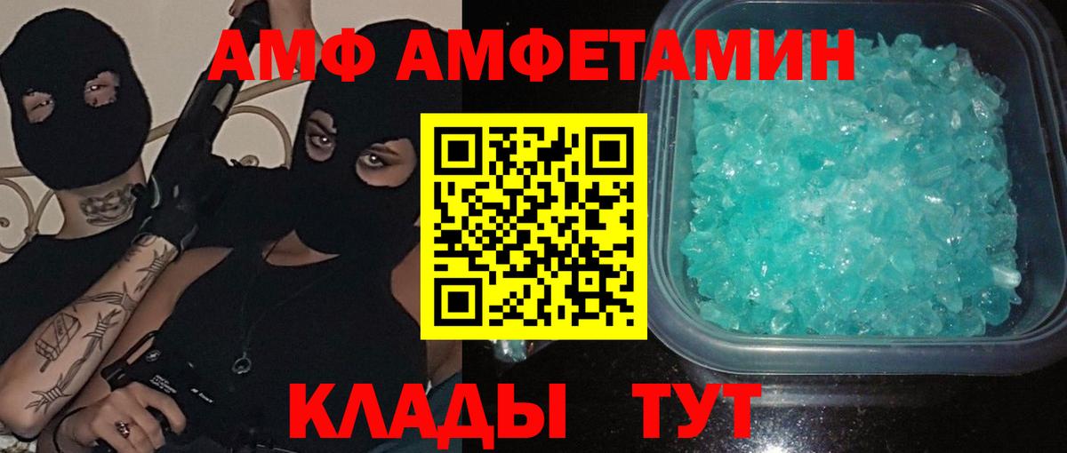 МЕТАМФЕТАМИН Декстрометамфетамин 99.9% Александров