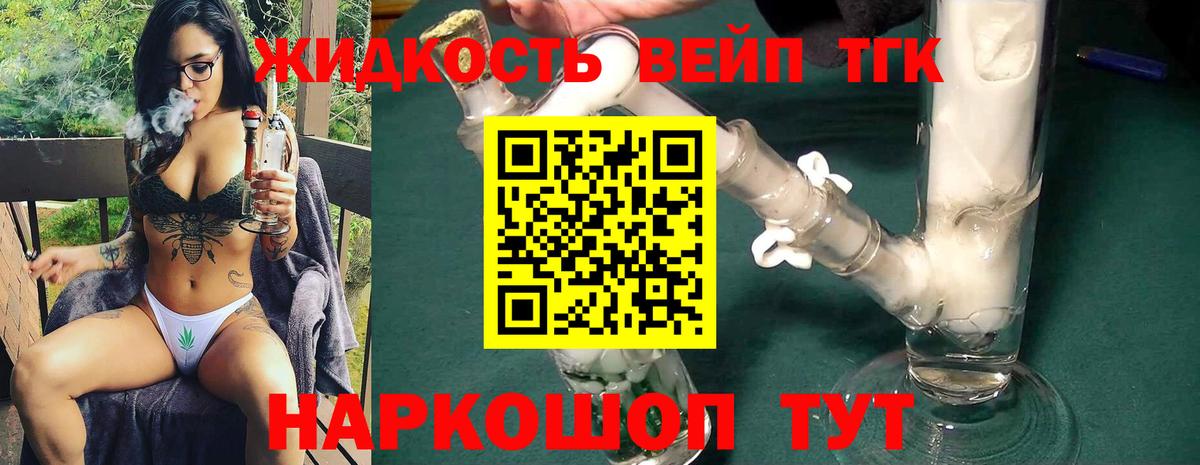 Дистиллят ТГК концентрат Александров