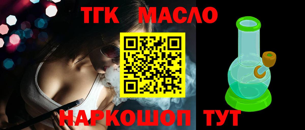 Дистиллят ТГК гашишное масло  ТГК жижа  Александров  Вход с VPN 